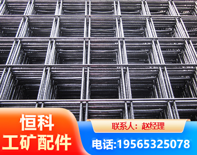 德宏钢筋平焊网