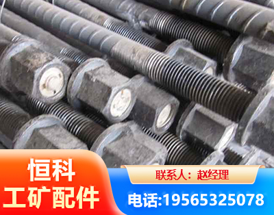 德宏左旋螺纹锚杆