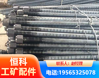德宏左旋螺纹锚杆