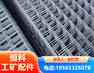 德宏钢筋平焊网