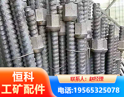 德宏右旋螺纹锚杆