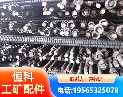 德宏右旋螺纹锚杆